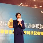 合富集團<br>乾眼症篩檢科技記者會