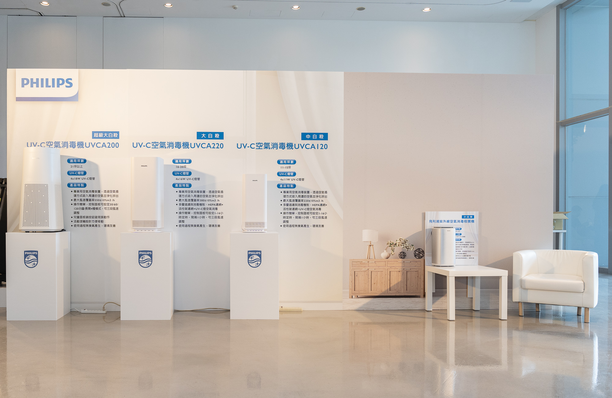 Signify 昕諾飛議題溝通及新品發表