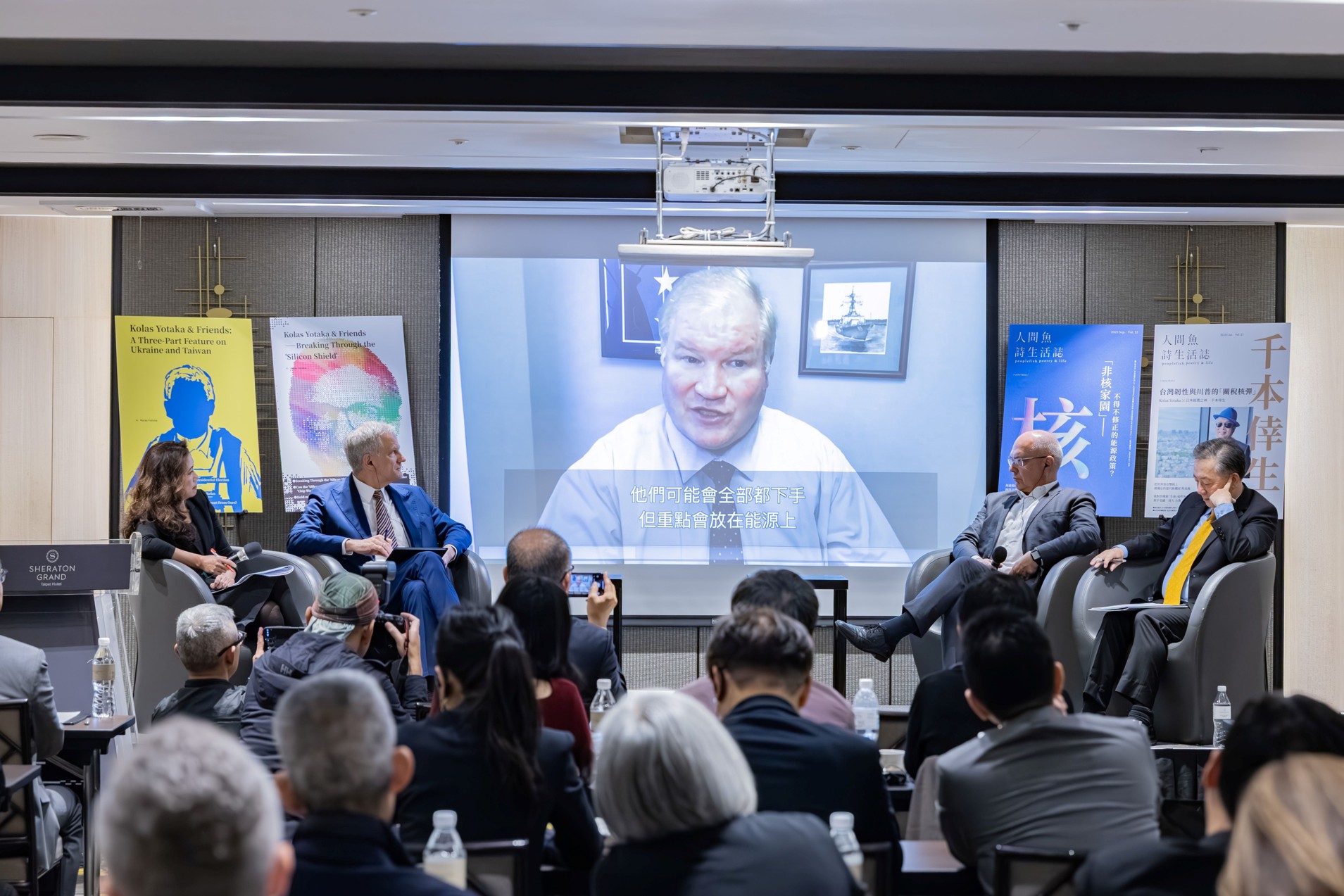 能源獨立與國家韌性論壇